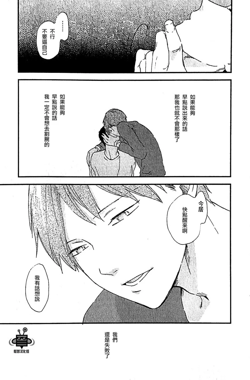 《觉醒的明天》漫画最新章节 第1话 免费下拉式在线观看章节第【27】张图片