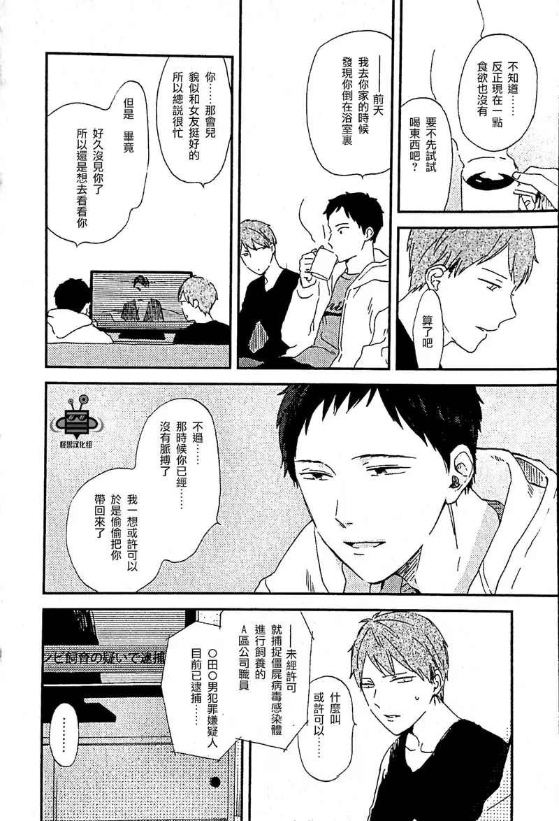 《觉醒的明天》漫画最新章节 第1话 免费下拉式在线观看章节第【5】张图片