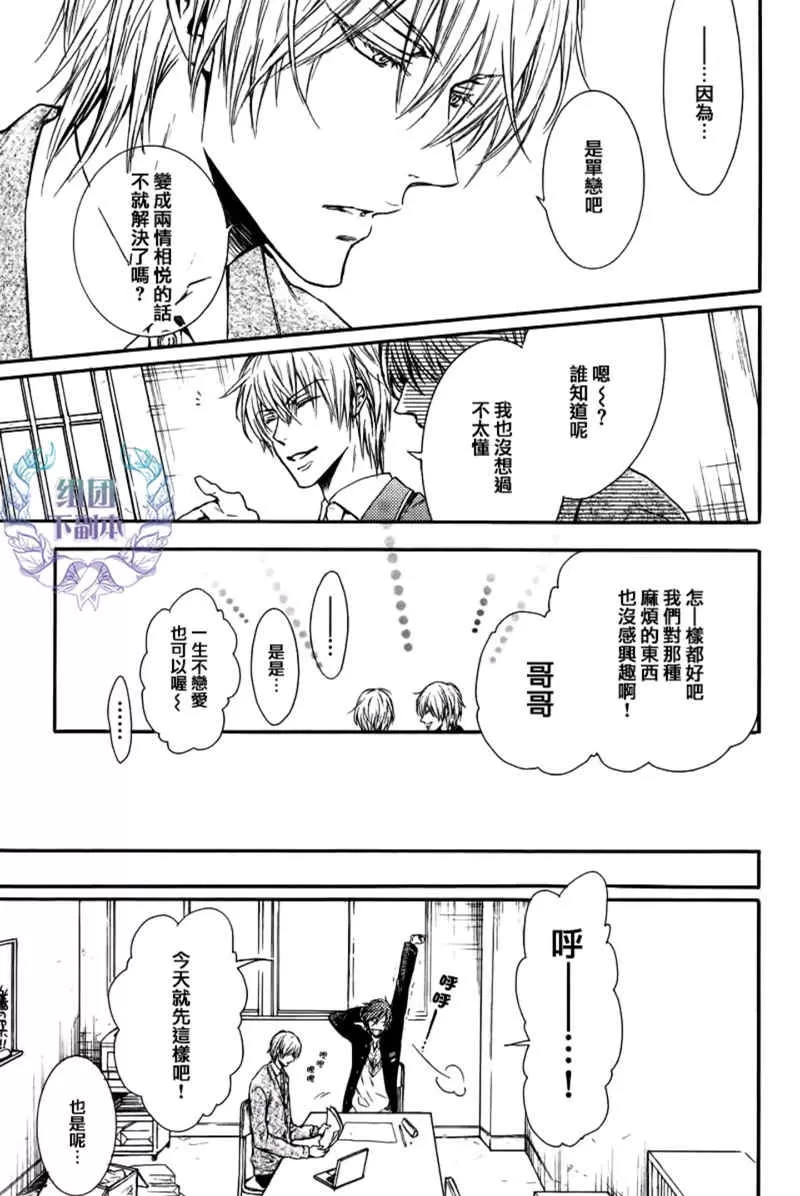 《良前辈与九重君》漫画最新章节 第1话 免费下拉式在线观看章节第【18】张图片