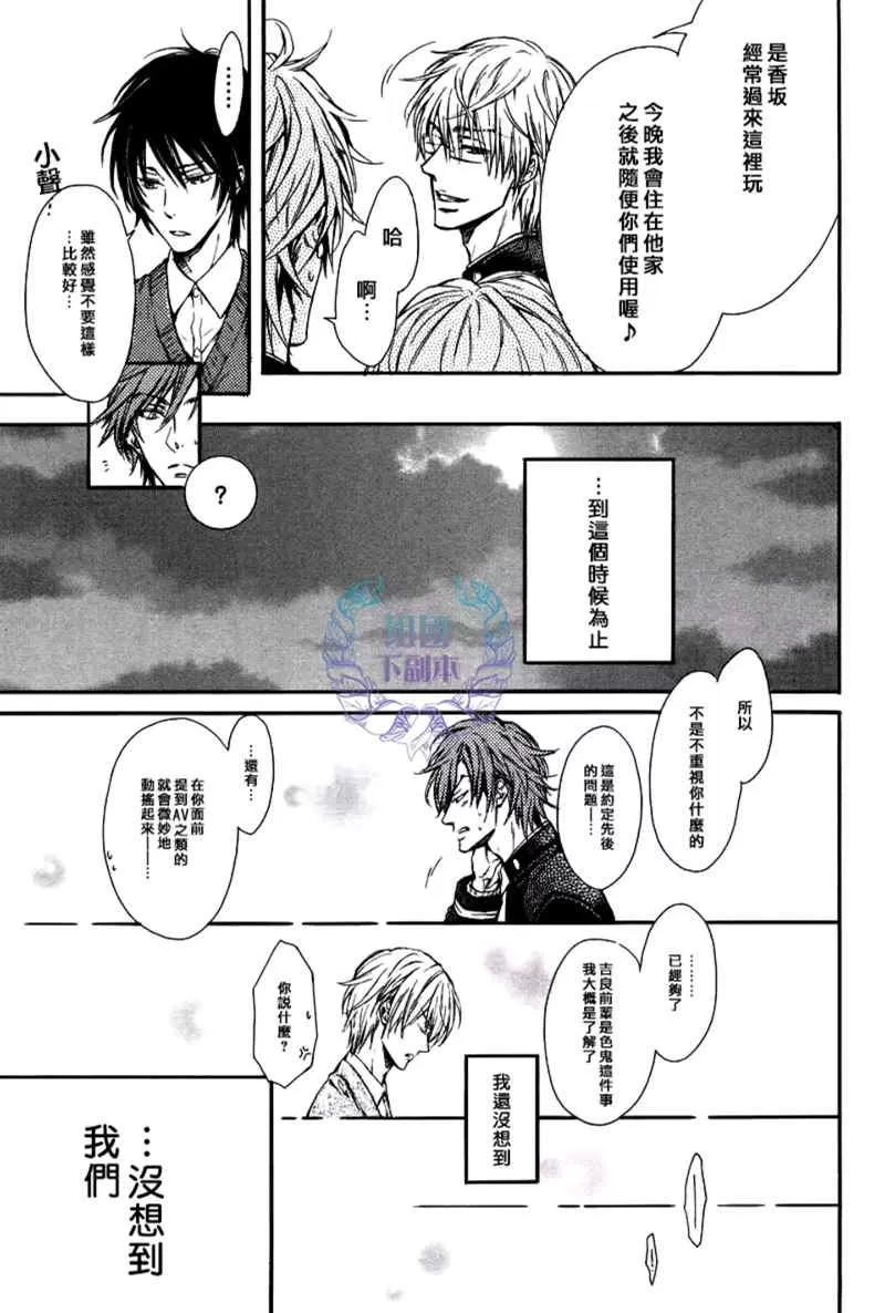 《良前辈与九重君》漫画最新章节 第1话 免费下拉式在线观看章节第【30】张图片