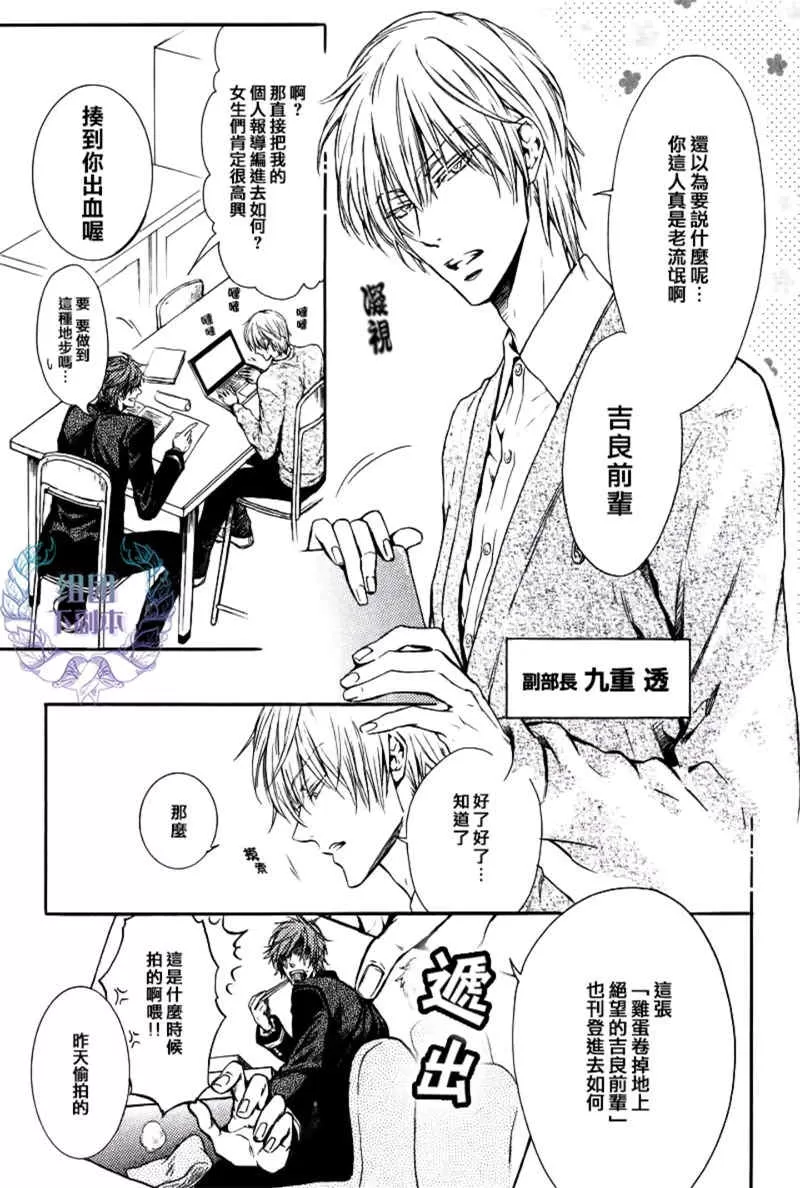 《良前辈与九重君》漫画最新章节 第1话 免费下拉式在线观看章节第【2】张图片