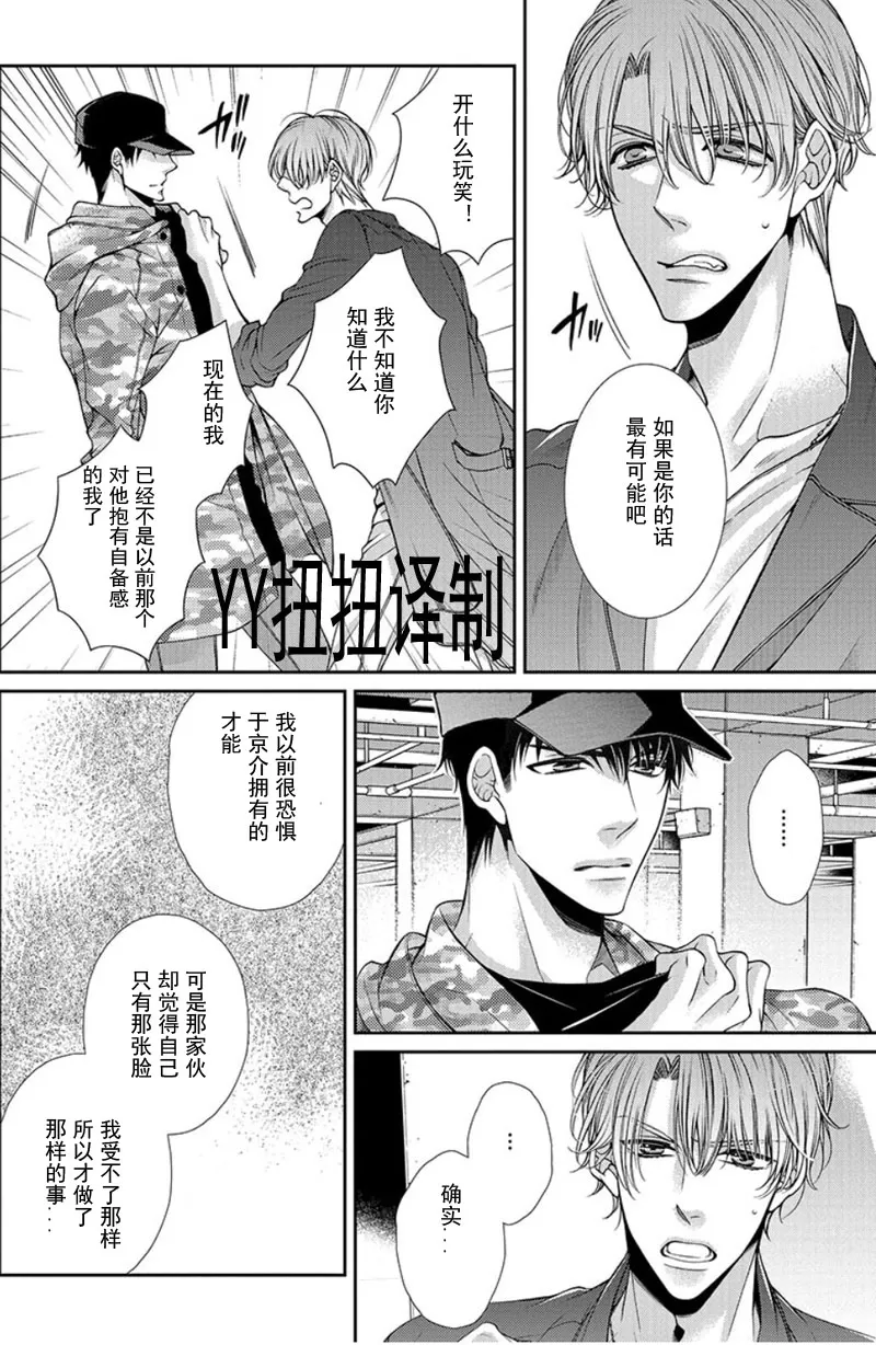 《贱猫无法战胜好奇心》漫画最新章节 第6话 免费下拉式在线观看章节第【10】张图片