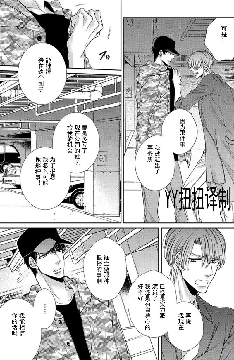 《贱猫无法战胜好奇心》漫画最新章节 第6话 免费下拉式在线观看章节第【11】张图片