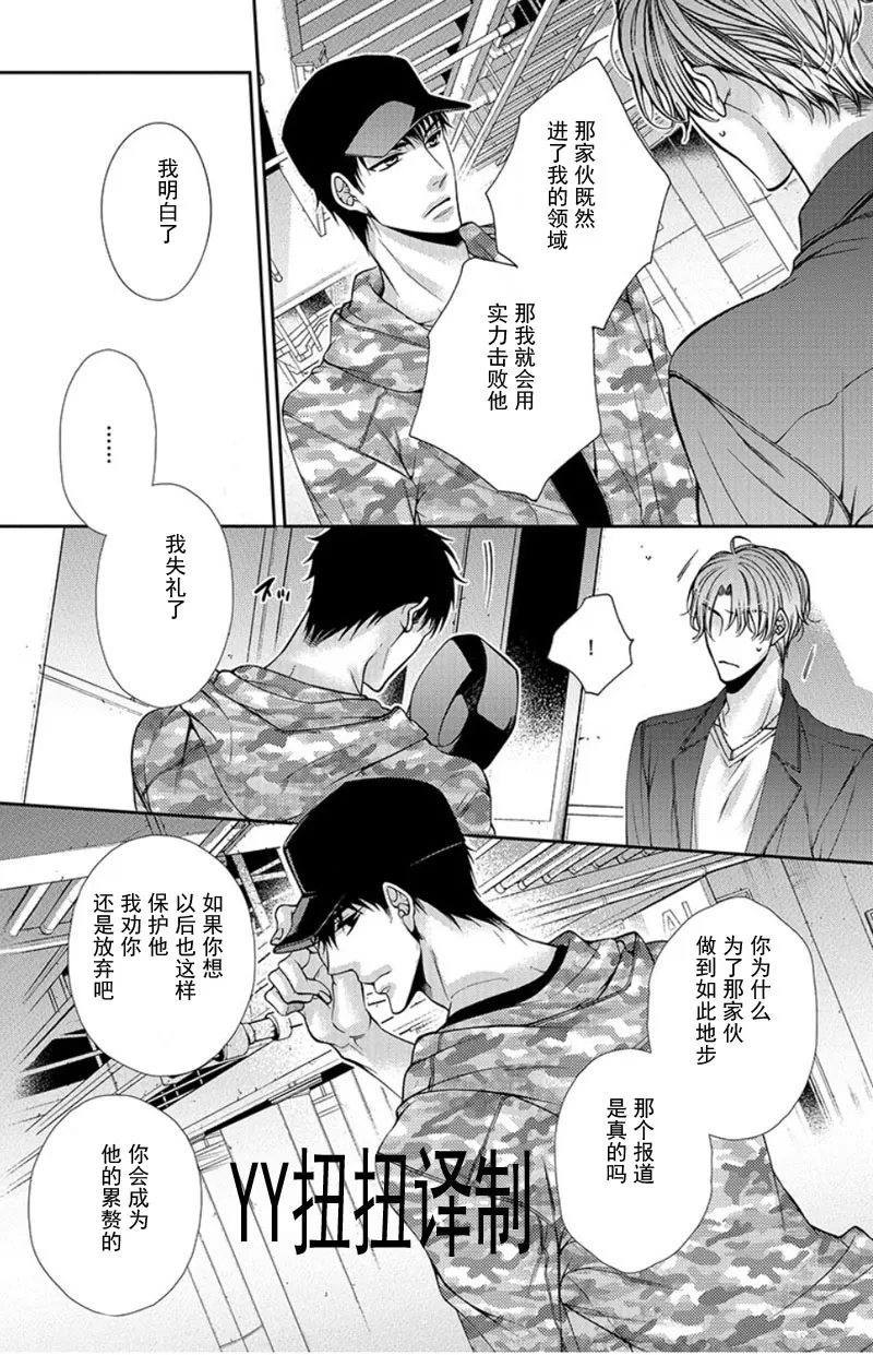 《贱猫无法战胜好奇心》漫画最新章节 第6话 免费下拉式在线观看章节第【12】张图片