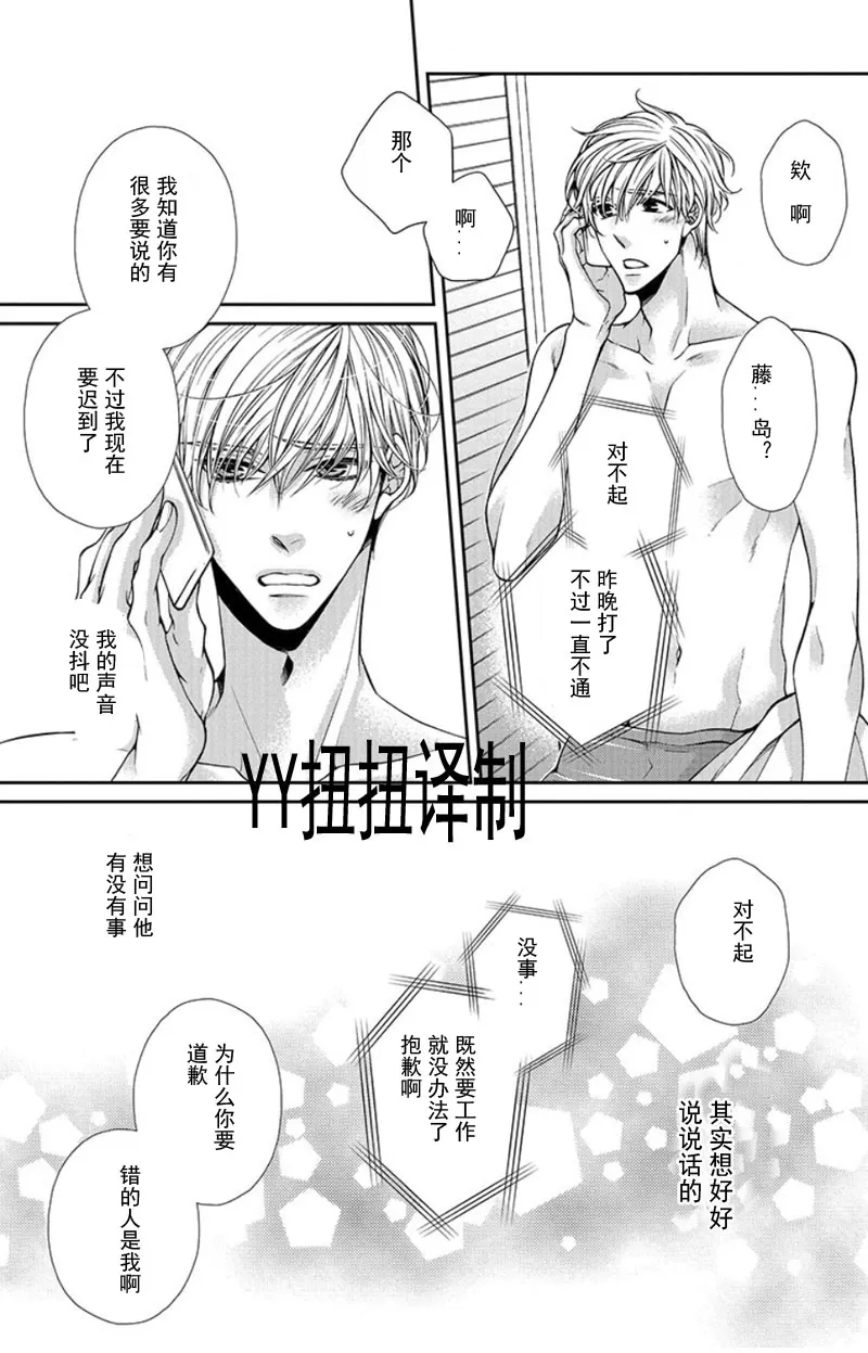 《贱猫无法战胜好奇心》漫画最新章节 第6话 免费下拉式在线观看章节第【15】张图片