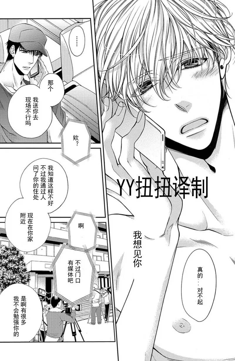 《贱猫无法战胜好奇心》漫画最新章节 第6话 免费下拉式在线观看章节第【16】张图片