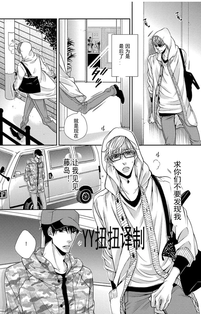 《贱猫无法战胜好奇心》漫画最新章节 第6话 免费下拉式在线观看章节第【18】张图片