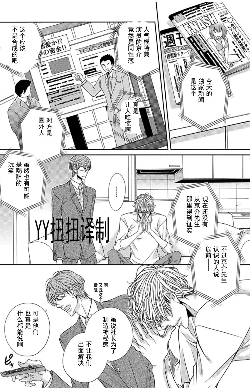 《贱猫无法战胜好奇心》漫画最新章节 第6话 免费下拉式在线观看章节第【2】张图片