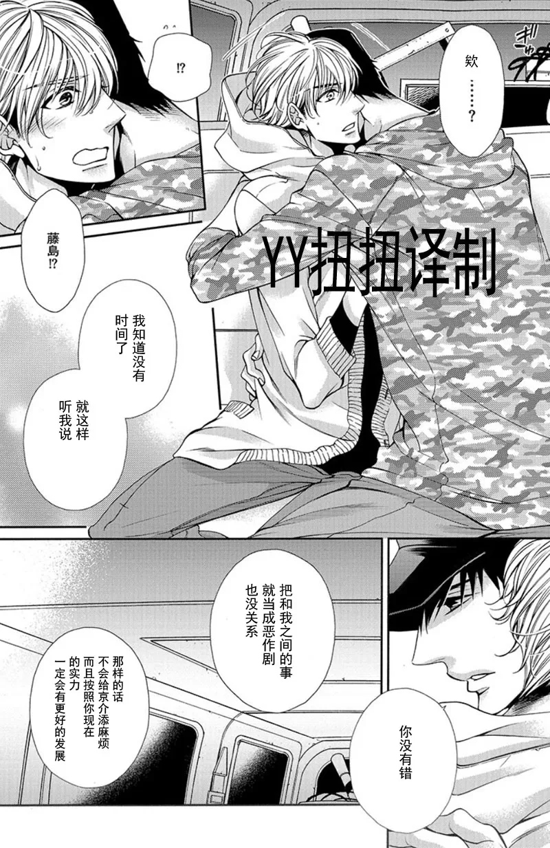 《贱猫无法战胜好奇心》漫画最新章节 第6话 免费下拉式在线观看章节第【19】张图片