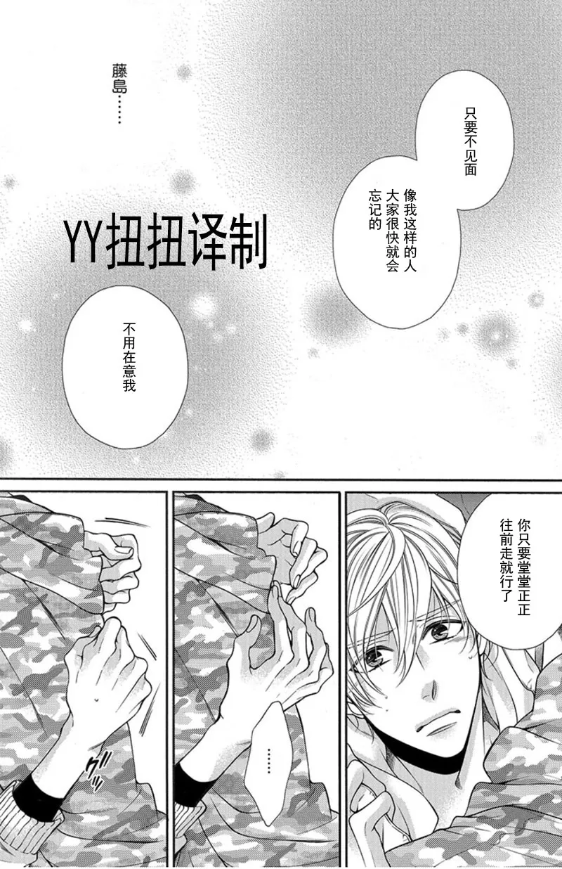 《贱猫无法战胜好奇心》漫画最新章节 第6话 免费下拉式在线观看章节第【20】张图片