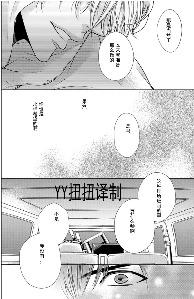 《贱猫无法战胜好奇心》漫画最新章节 第6话 免费下拉式在线观看章节第【21】张图片