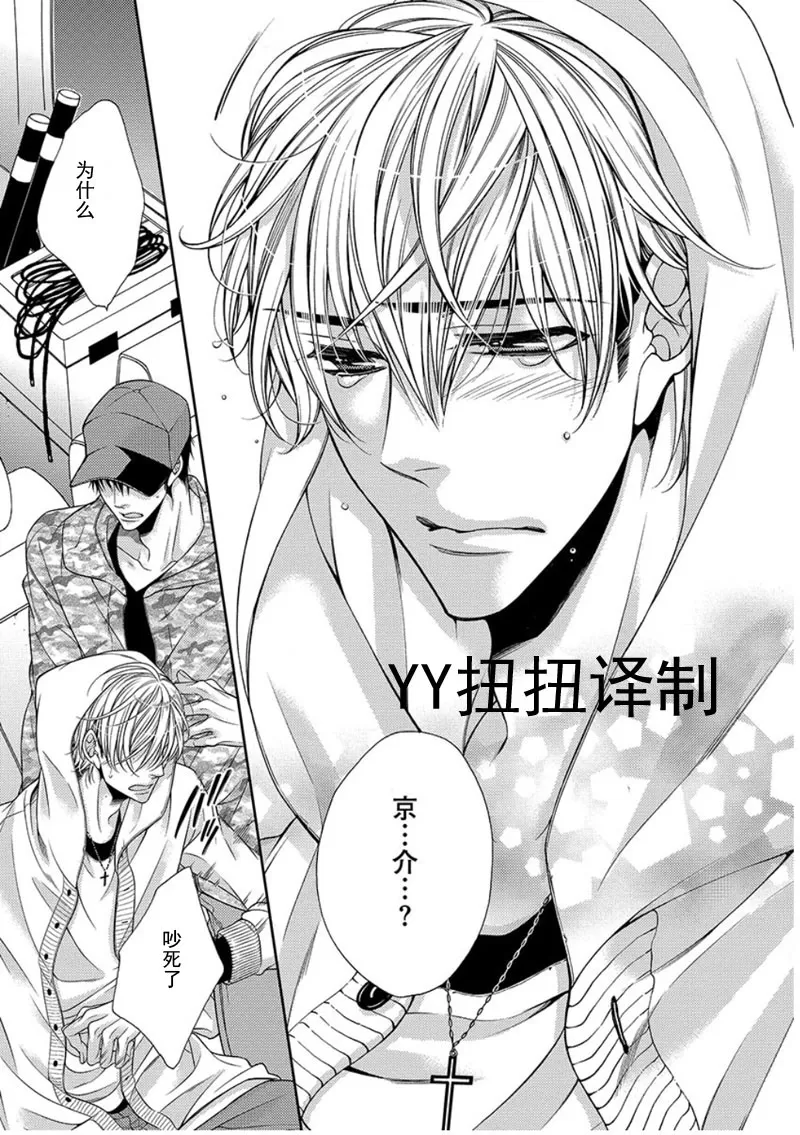 《贱猫无法战胜好奇心》漫画最新章节 第6话 免费下拉式在线观看章节第【22】张图片