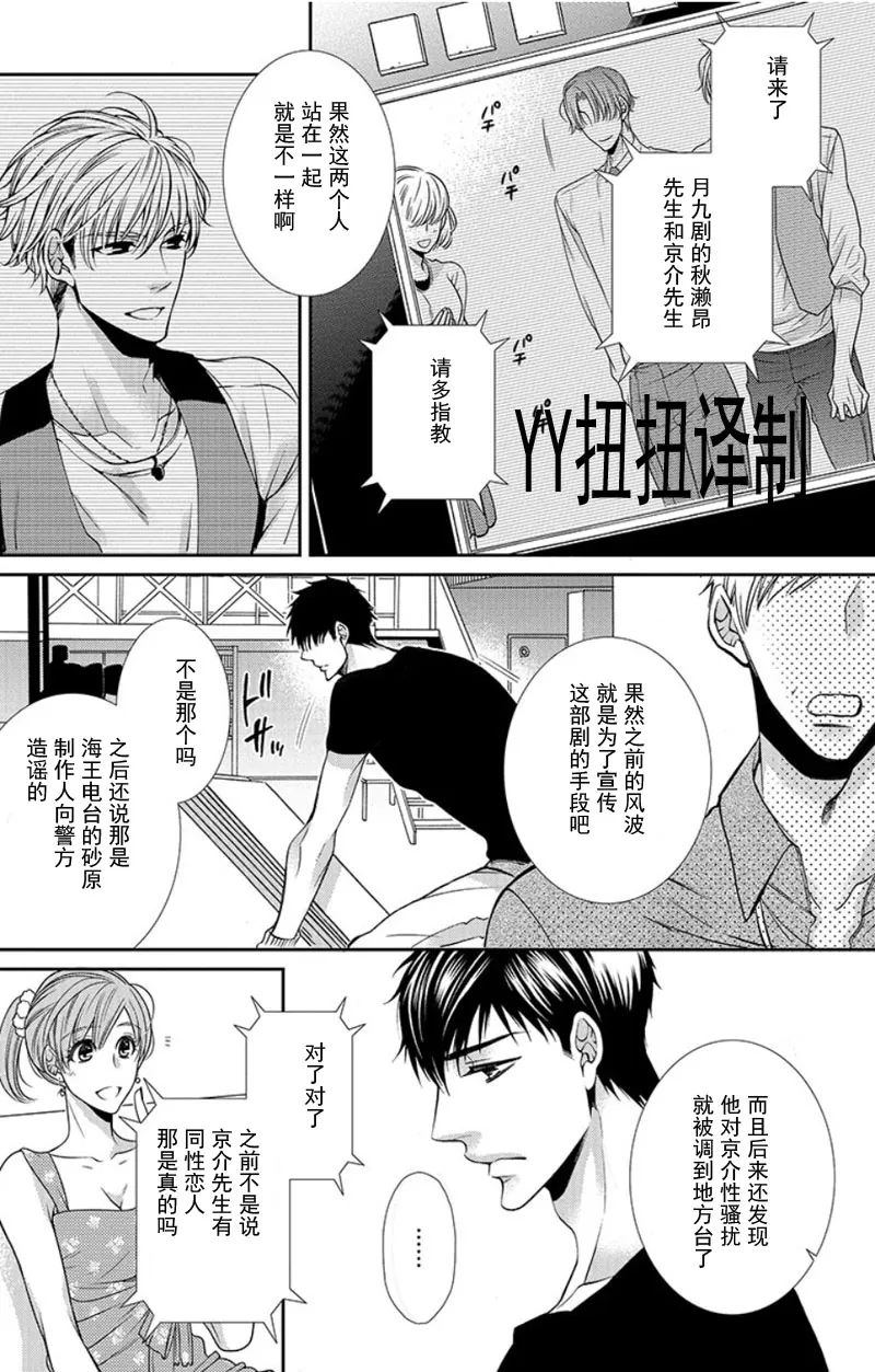 《贱猫无法战胜好奇心》漫画最新章节 第6话 免费下拉式在线观看章节第【25】张图片