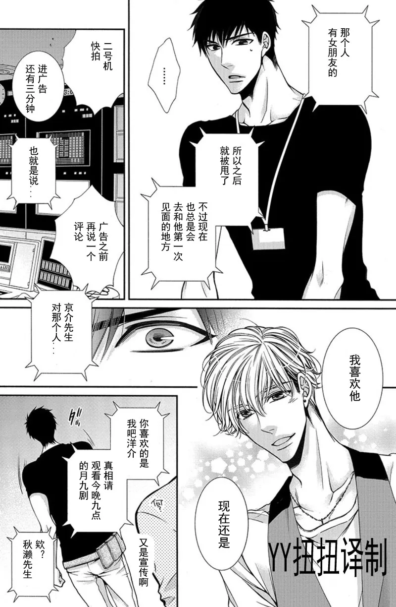 《贱猫无法战胜好奇心》漫画最新章节 第6话 免费下拉式在线观看章节第【27】张图片