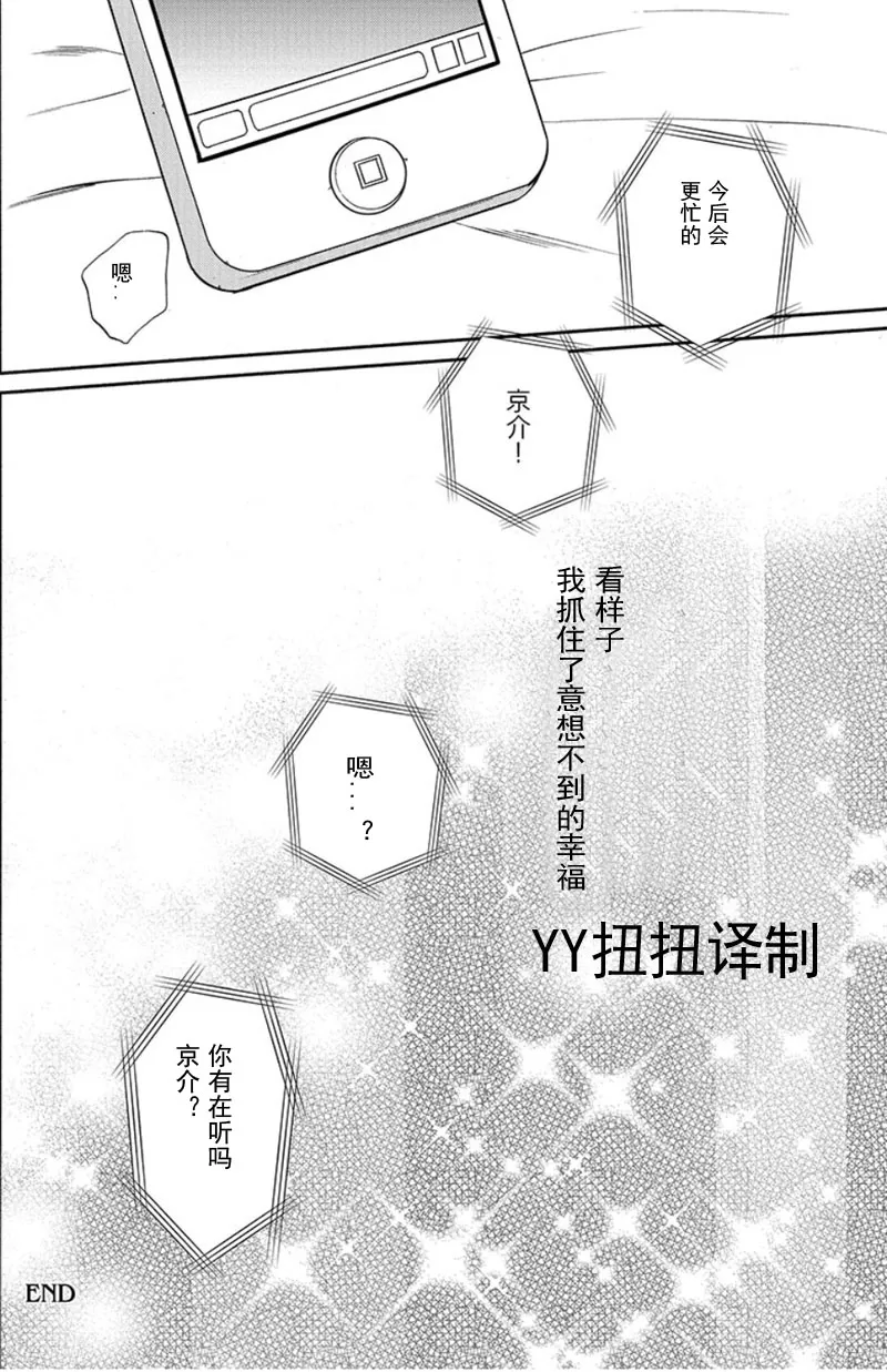 《贱猫无法战胜好奇心》漫画最新章节 第6话 免费下拉式在线观看章节第【33】张图片