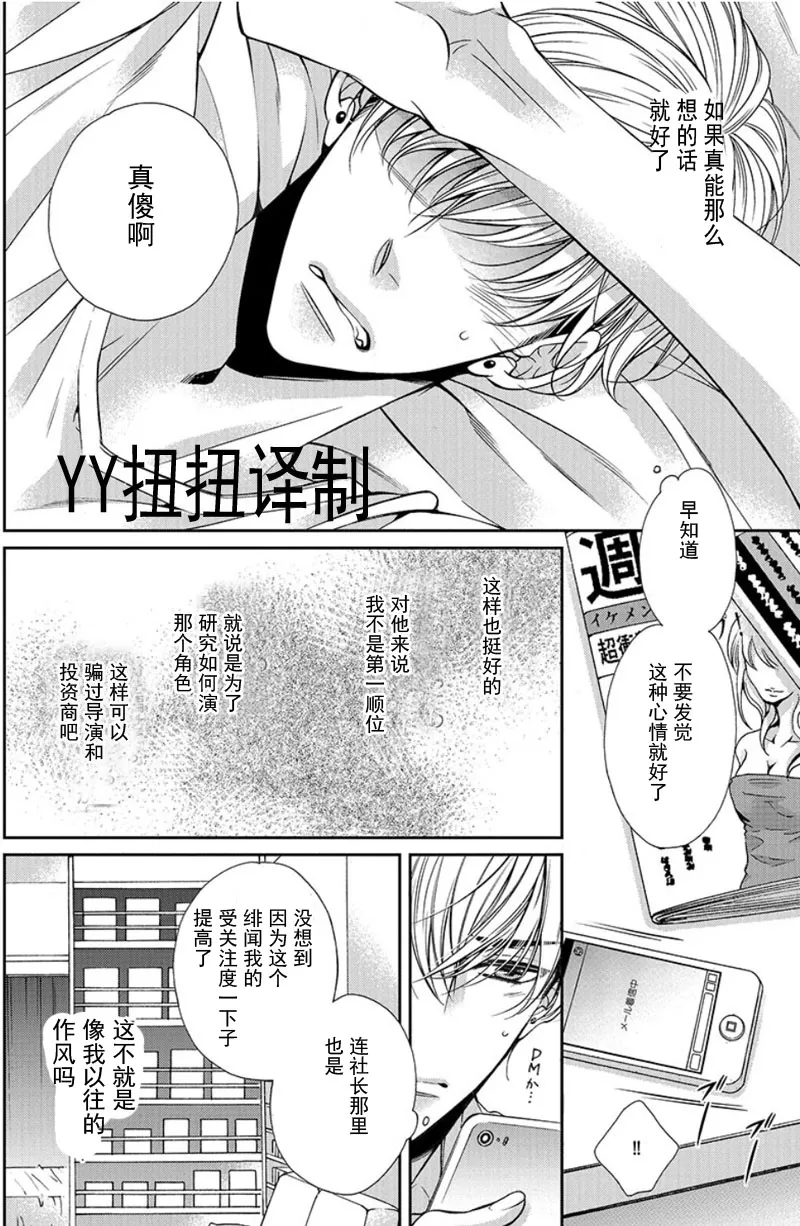 《贱猫无法战胜好奇心》漫画最新章节 第6话 免费下拉式在线观看章节第【6】张图片