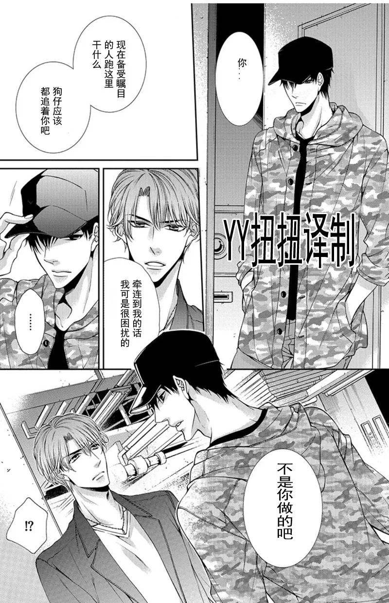 《贱猫无法战胜好奇心》漫画最新章节 第6话 免费下拉式在线观看章节第【8】张图片