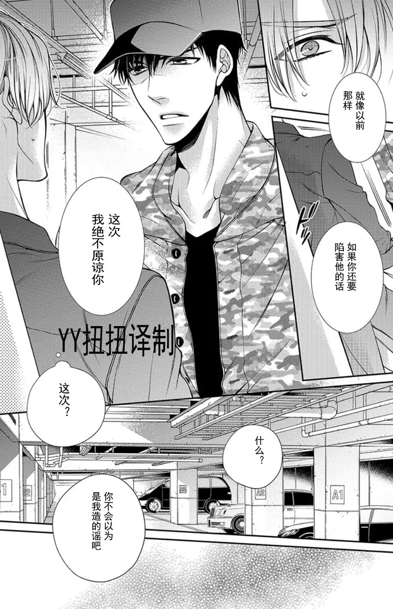 《贱猫无法战胜好奇心》漫画最新章节 第6话 免费下拉式在线观看章节第【9】张图片