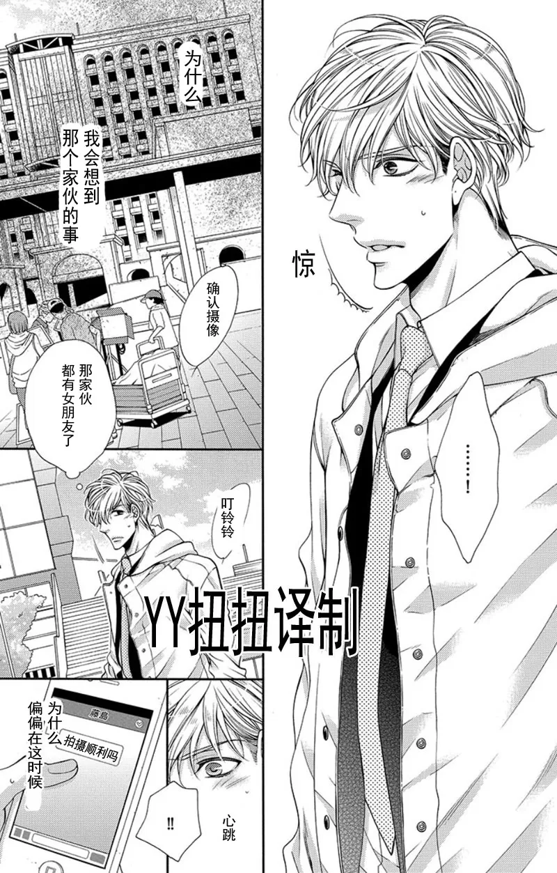 《贱猫无法战胜好奇心》漫画最新章节 第5话 免费下拉式在线观看章节第【11】张图片