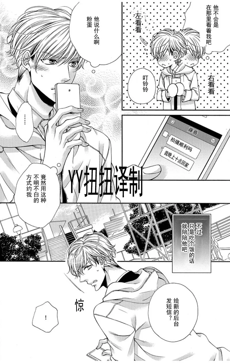 《贱猫无法战胜好奇心》漫画最新章节 第5话 免费下拉式在线观看章节第【12】张图片