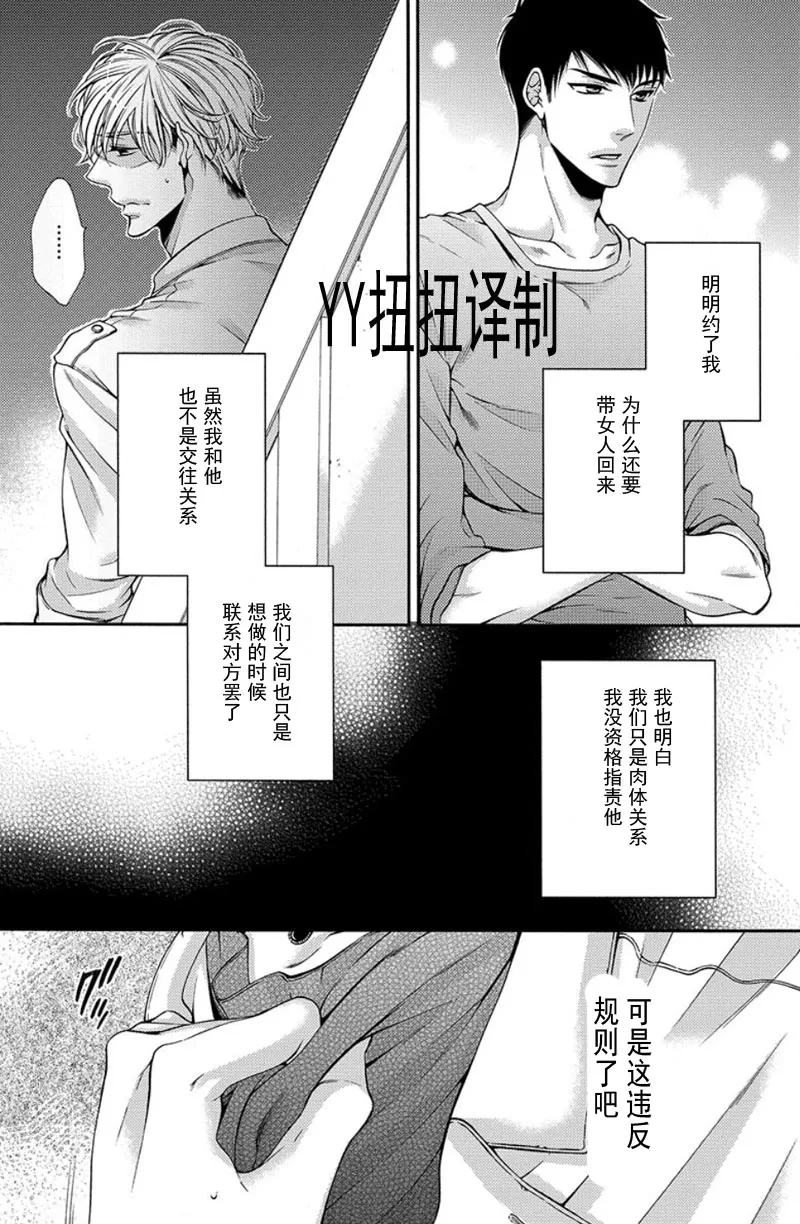 《贱猫无法战胜好奇心》漫画最新章节 第5话 免费下拉式在线观看章节第【17】张图片