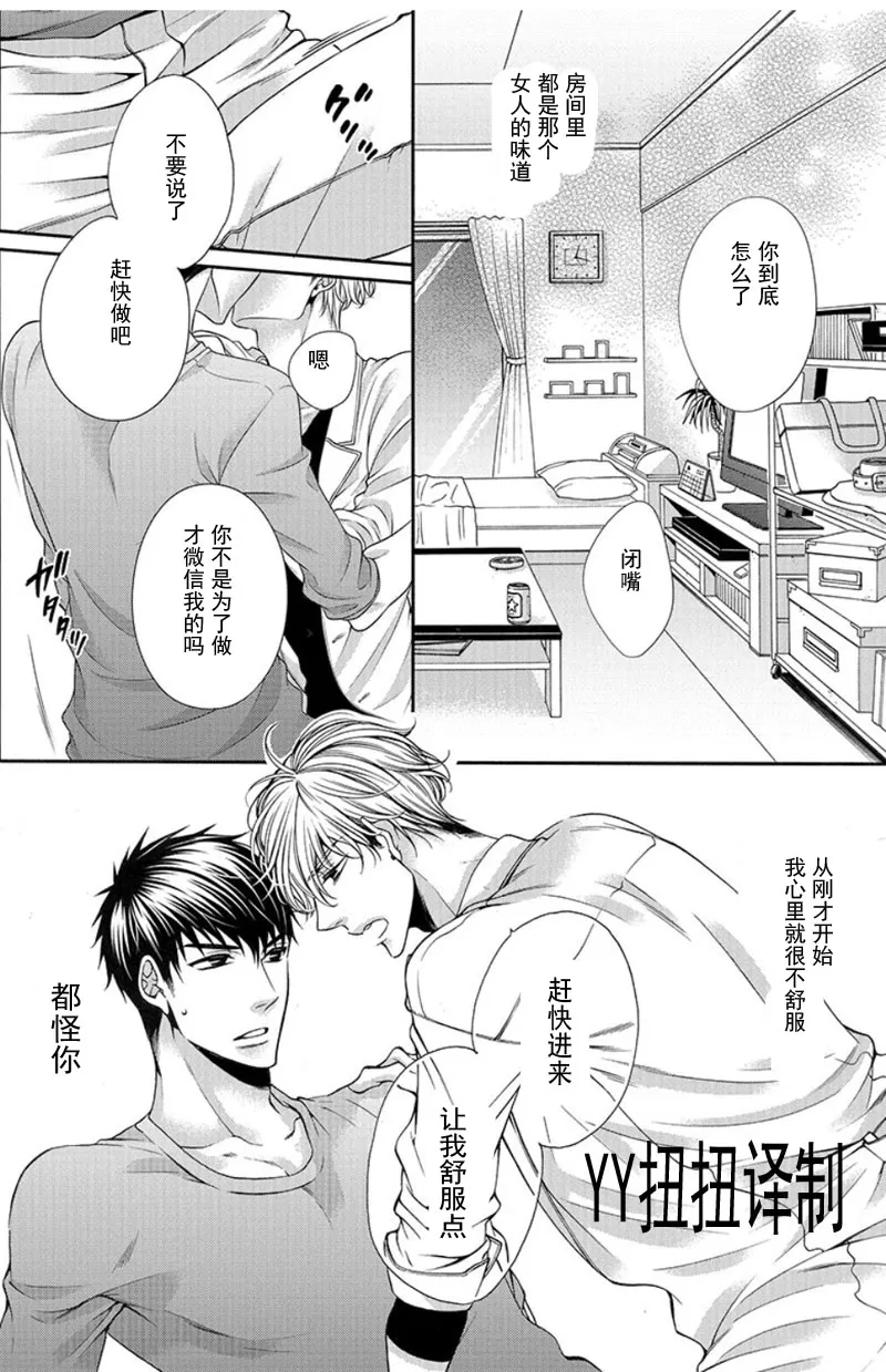 《贱猫无法战胜好奇心》漫画最新章节 第5话 免费下拉式在线观看章节第【20】张图片