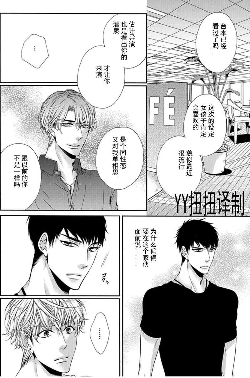 《贱猫无法战胜好奇心》漫画最新章节 第4话 免费下拉式在线观看章节第【18】张图片