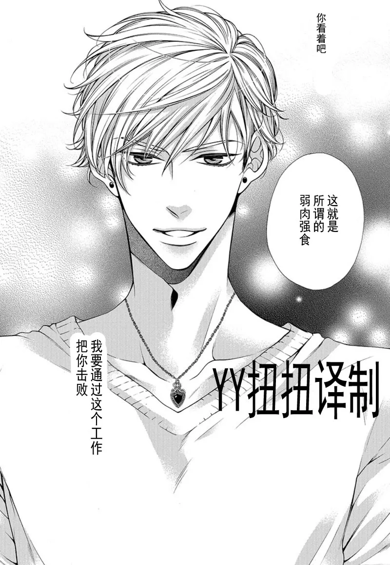 《贱猫无法战胜好奇心》漫画最新章节 第4话 免费下拉式在线观看章节第【19】张图片