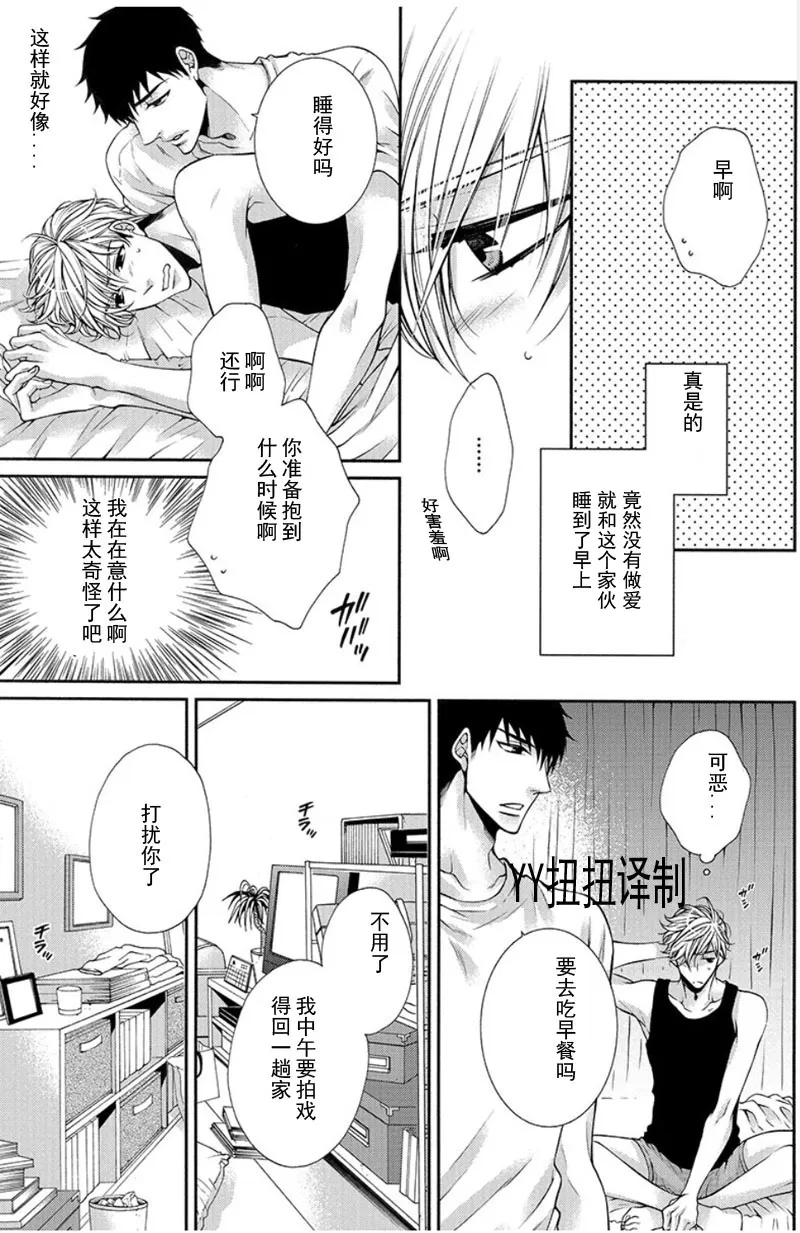 《贱猫无法战胜好奇心》漫画最新章节 第4话 免费下拉式在线观看章节第【5】张图片