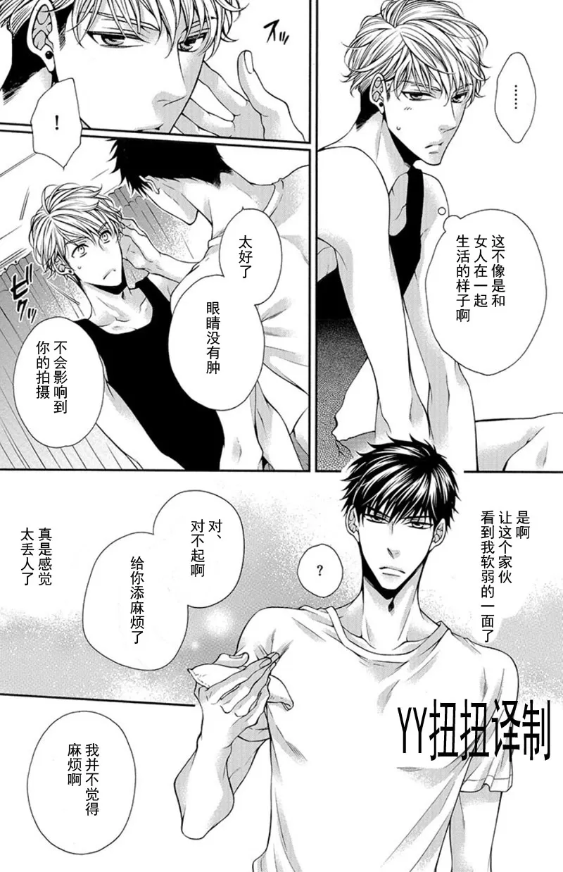 《贱猫无法战胜好奇心》漫画最新章节 第4话 免费下拉式在线观看章节第【6】张图片