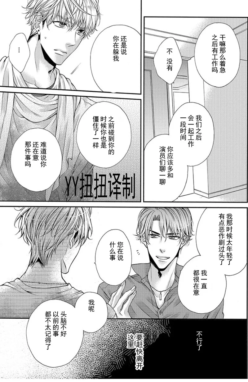 《贱猫无法战胜好奇心》漫画最新章节 第3话 免费下拉式在线观看章节第【18】张图片