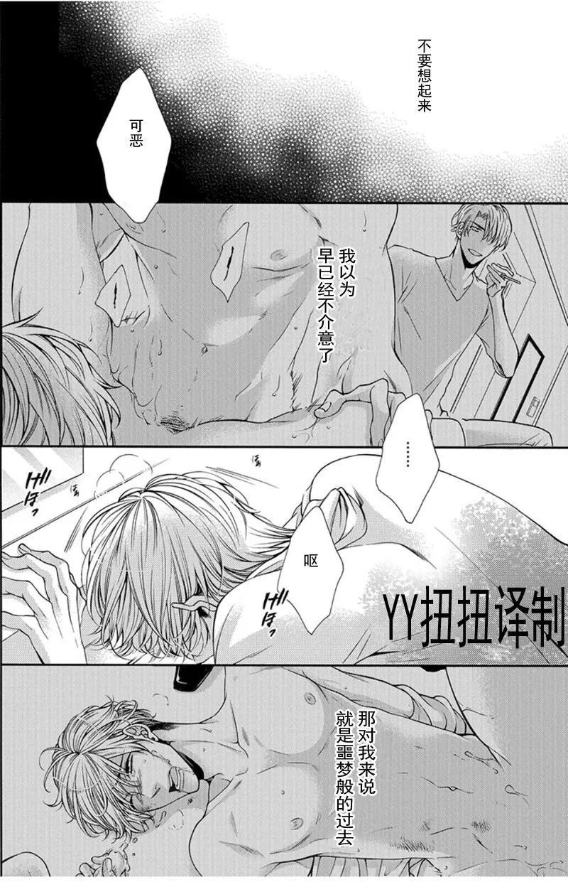 《贱猫无法战胜好奇心》漫画最新章节 第3话 免费下拉式在线观看章节第【20】张图片