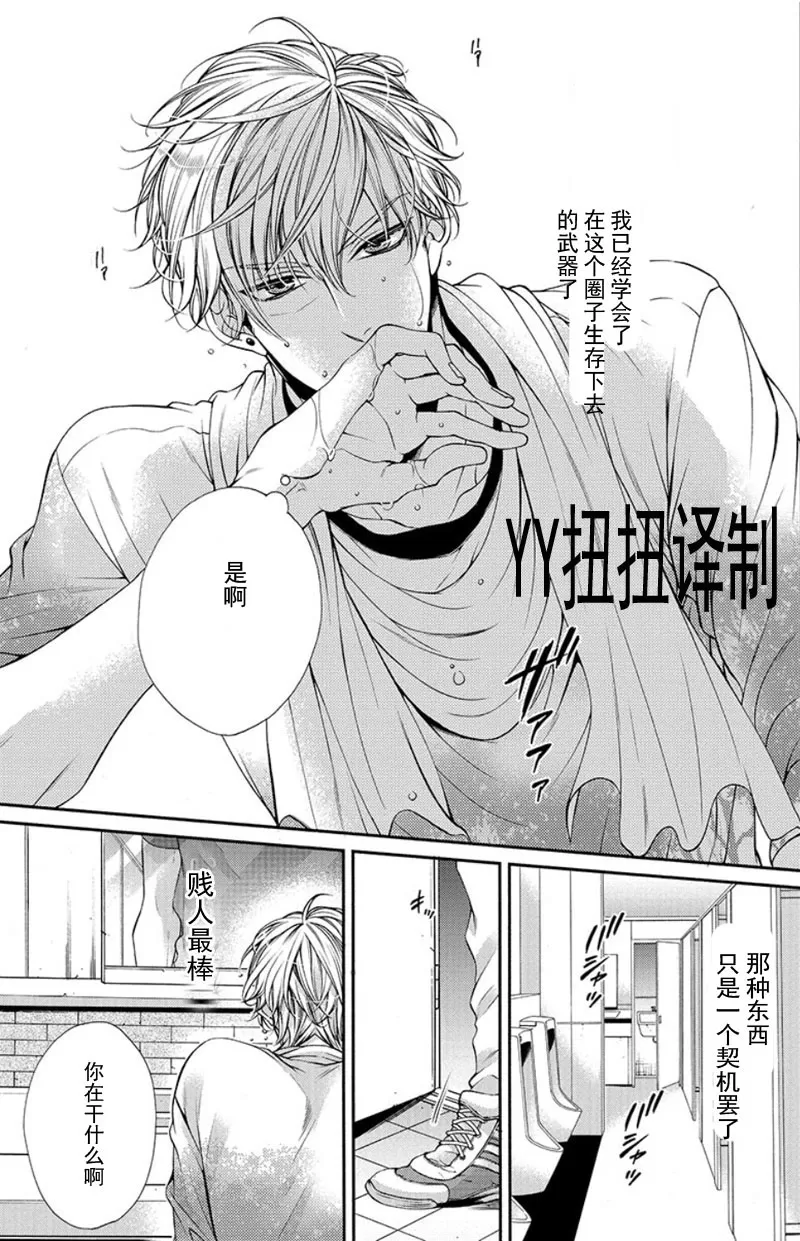 《贱猫无法战胜好奇心》漫画最新章节 第3话 免费下拉式在线观看章节第【21】张图片