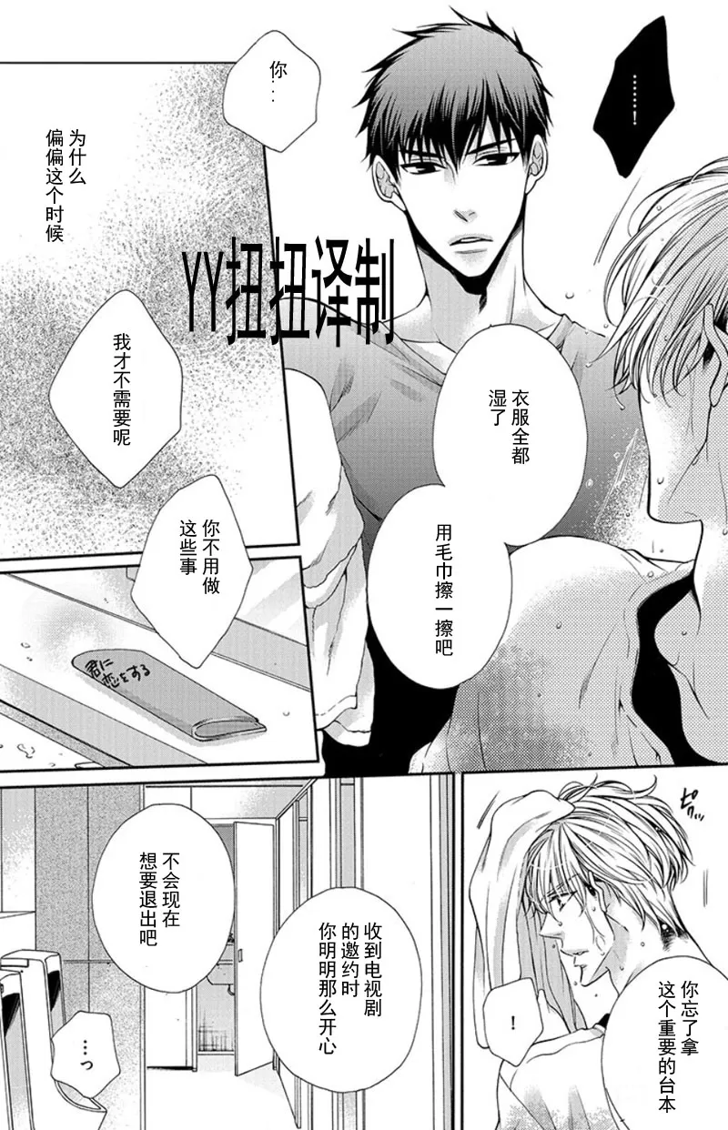 《贱猫无法战胜好奇心》漫画最新章节 第3话 免费下拉式在线观看章节第【22】张图片