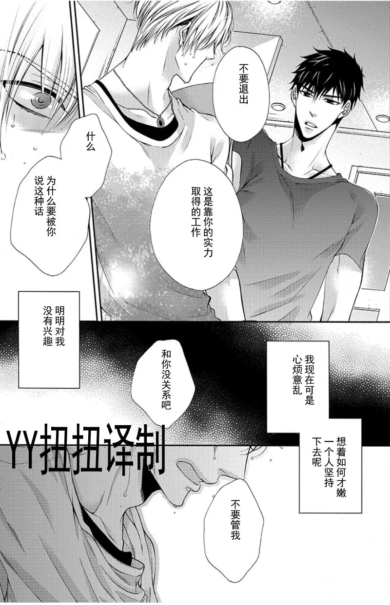 《贱猫无法战胜好奇心》漫画最新章节 第3话 免费下拉式在线观看章节第【23】张图片