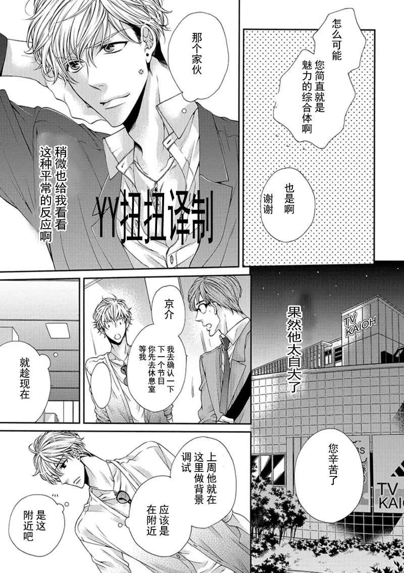 《贱猫无法战胜好奇心》漫画最新章节 第3话 免费下拉式在线观看章节第【5】张图片