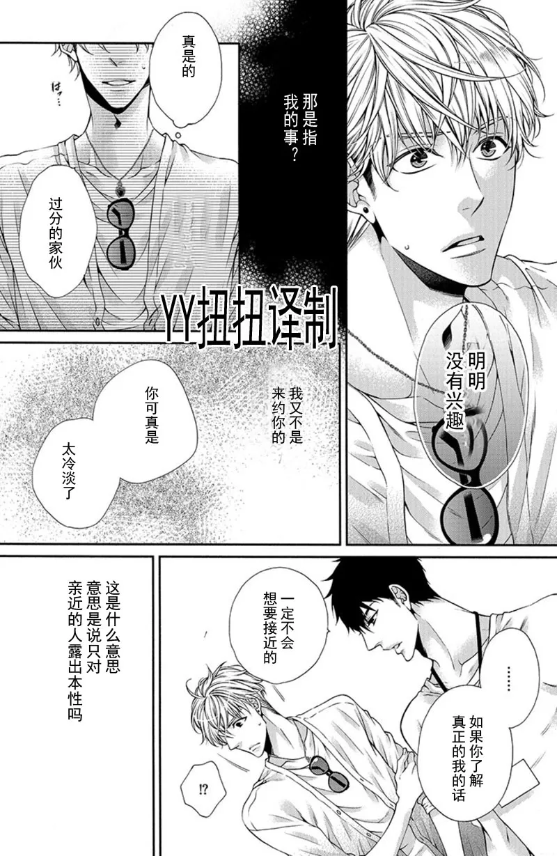 《贱猫无法战胜好奇心》漫画最新章节 第3话 免费下拉式在线观看章节第【8】张图片