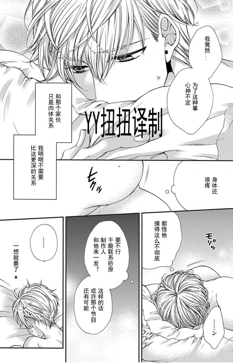 《贱猫无法战胜好奇心》漫画最新章节 第2话 免费下拉式在线观看章节第【15】张图片