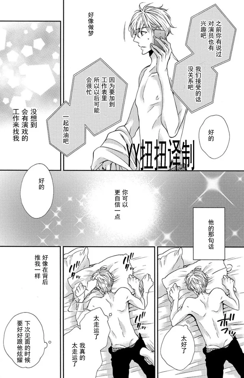 《贱猫无法战胜好奇心》漫画最新章节 第2话 免费下拉式在线观看章节第【17】张图片