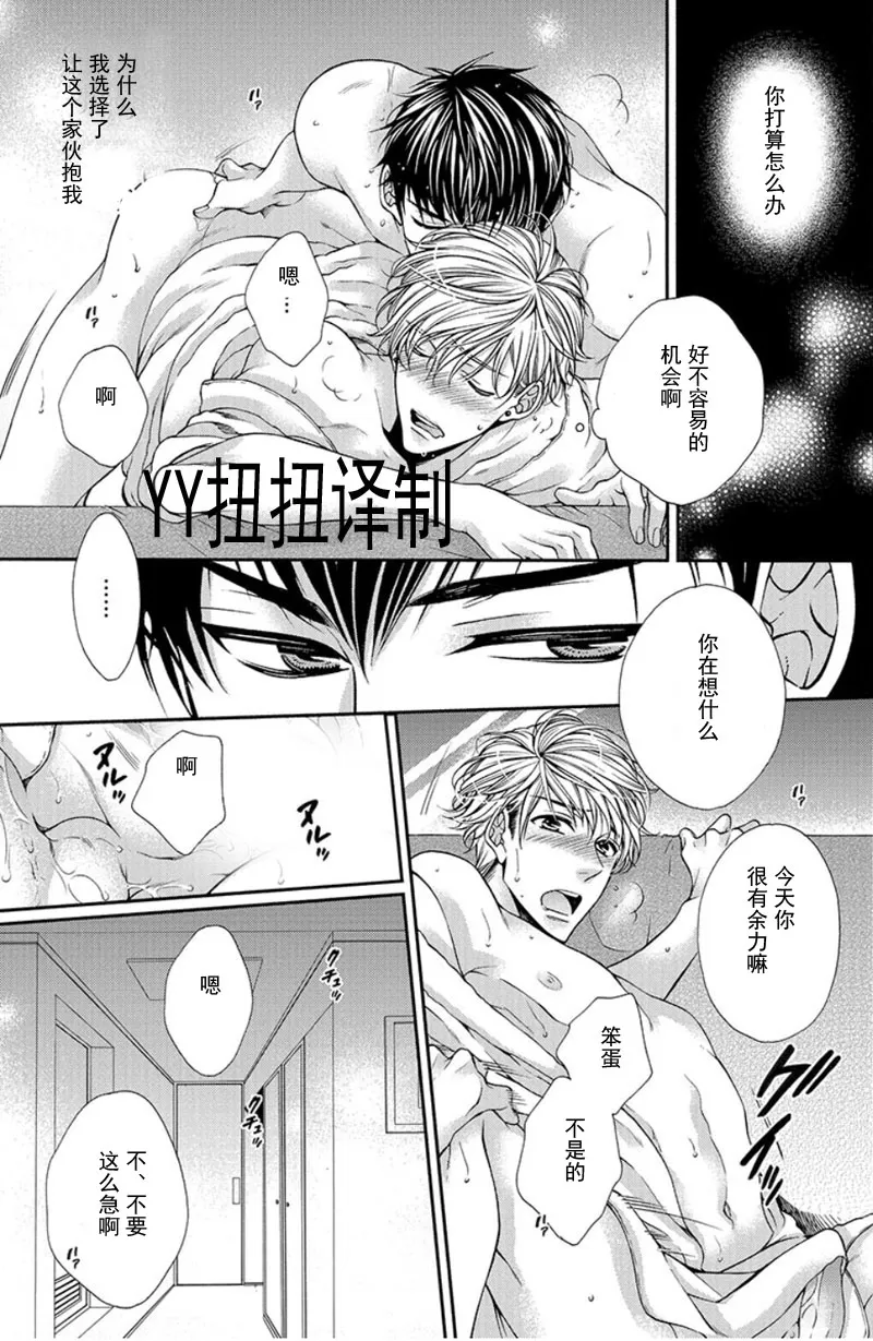 《贱猫无法战胜好奇心》漫画最新章节 第2话 免费下拉式在线观看章节第【6】张图片