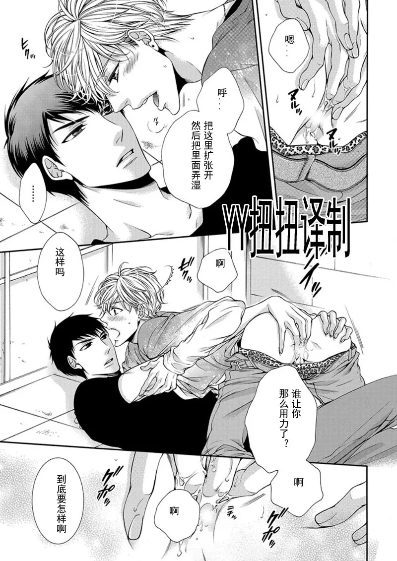 《贱猫无法战胜好奇心》漫画最新章节 第1话 免费下拉式在线观看章节第【11】张图片