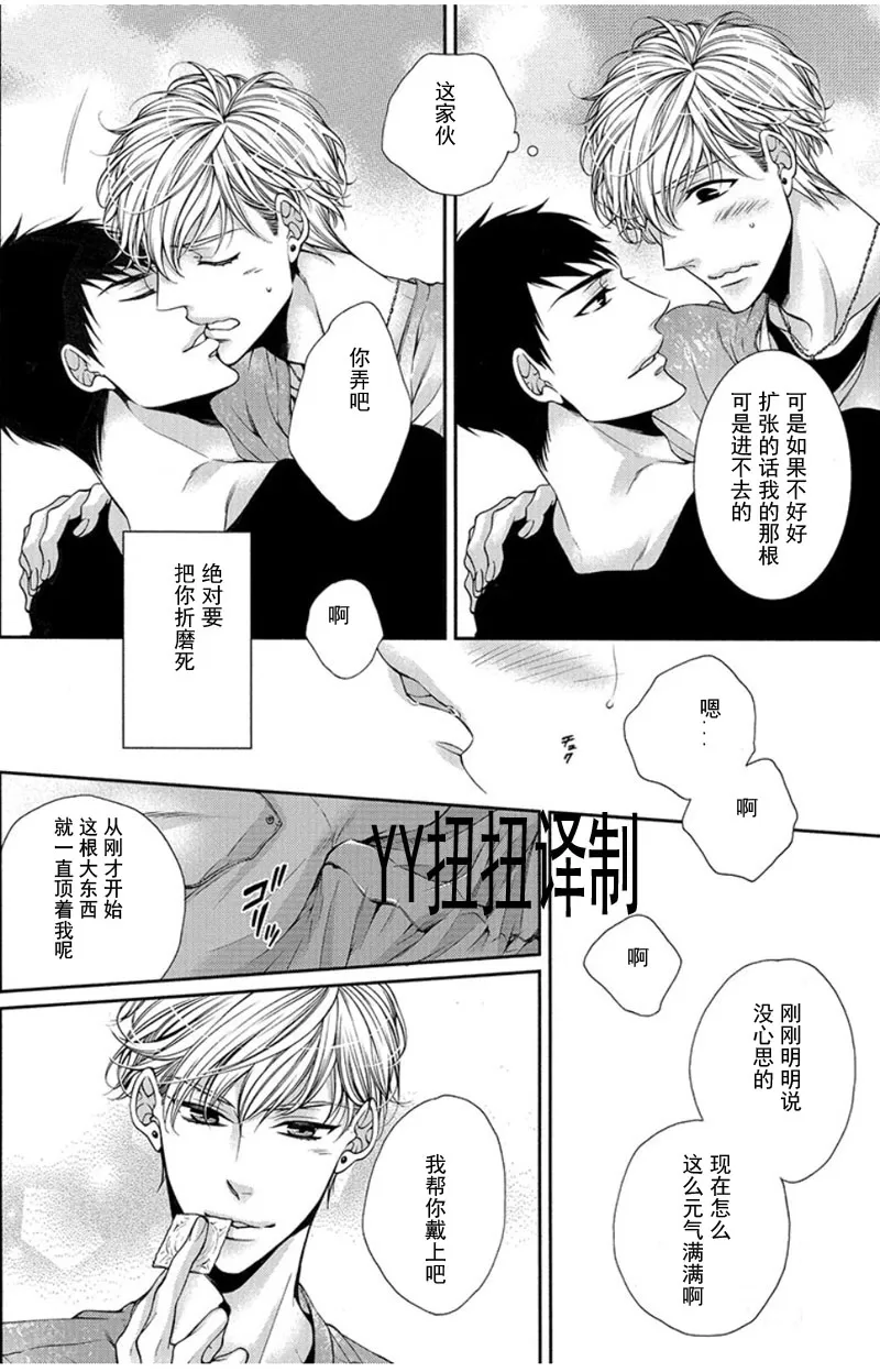 《贱猫无法战胜好奇心》漫画最新章节 第1话 免费下拉式在线观看章节第【12】张图片