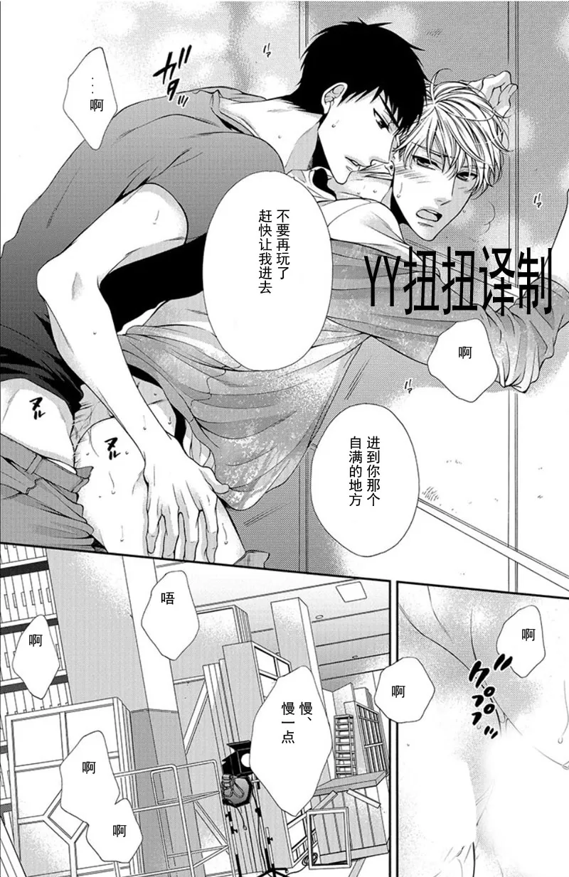 《贱猫无法战胜好奇心》漫画最新章节 第1话 免费下拉式在线观看章节第【14】张图片