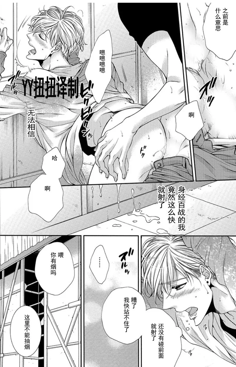 《贱猫无法战胜好奇心》漫画最新章节 第1话 免费下拉式在线观看章节第【16】张图片