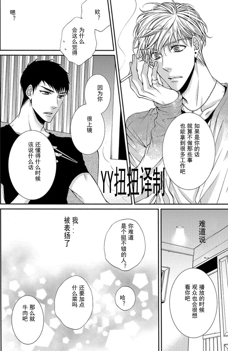 《贱猫无法战胜好奇心》漫画最新章节 第1话 免费下拉式在线观看章节第【20】张图片