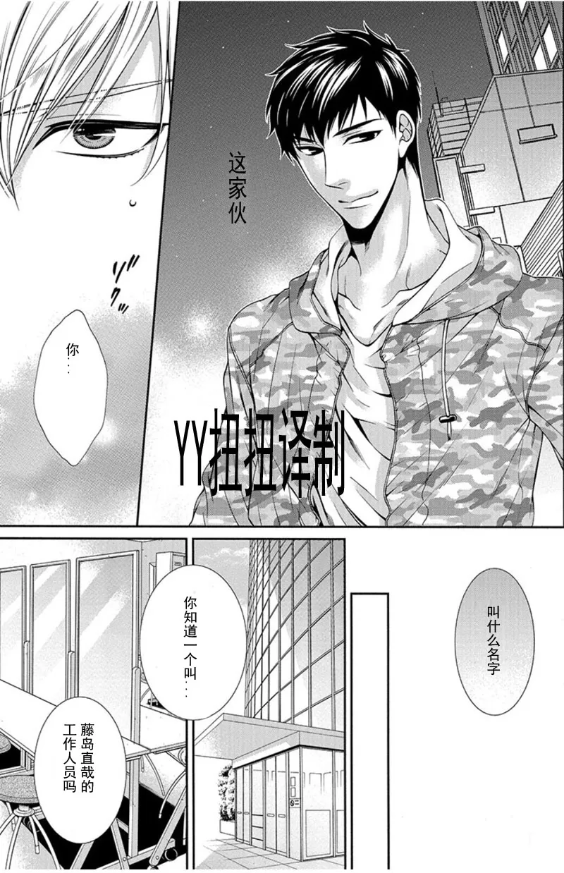 《贱猫无法战胜好奇心》漫画最新章节 第1话 免费下拉式在线观看章节第【23】张图片