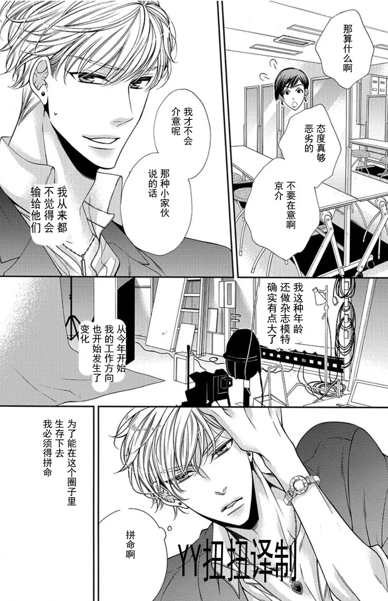 《贱猫无法战胜好奇心》漫画最新章节 第1话 免费下拉式在线观看章节第【26】张图片