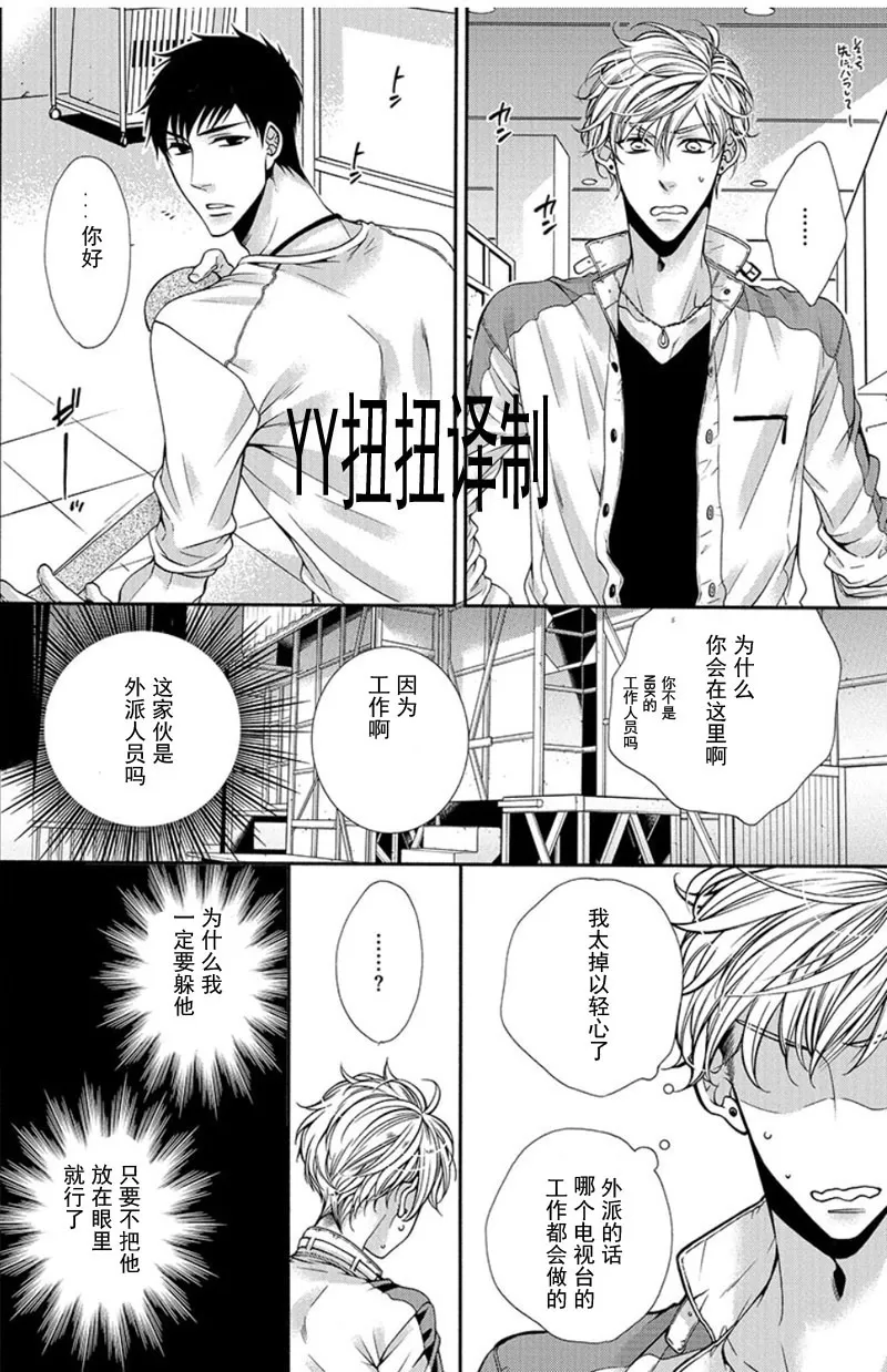 《贱猫无法战胜好奇心》漫画最新章节 第1话 免费下拉式在线观看章节第【28】张图片