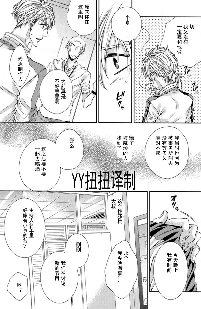 《贱猫无法战胜好奇心》漫画最新章节 第1话 免费下拉式在线观看章节第【33】张图片