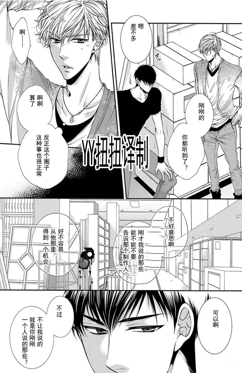 《贱猫无法战胜好奇心》漫画最新章节 第1话 免费下拉式在线观看章节第【5】张图片